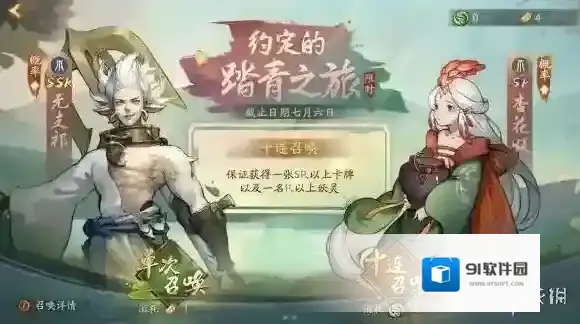 神都夜行录多少级抽十连最好 玩家在什么阶段抽卡比较好