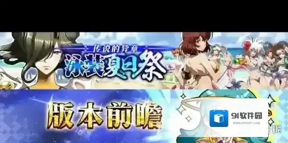 梦幻模拟战手游泳装夏日祭怎么打 泳装夏日祭阵容推荐