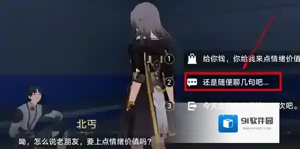 崩坏星穹铁道铁道