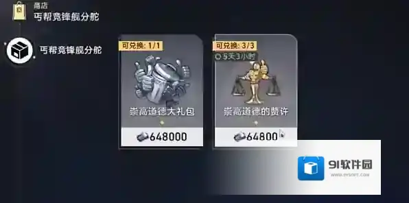 崩坏星穹铁道成就