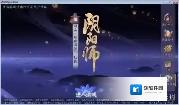 阴阳师剧情