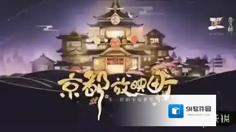 阴阳师周年庆特别电台栏目怎么玩 周年庆特别电台栏目玩法