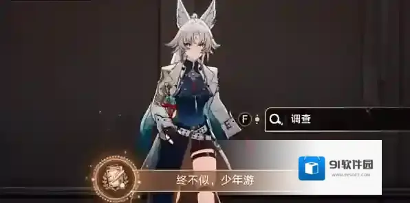 崩坏星穹铁道照片