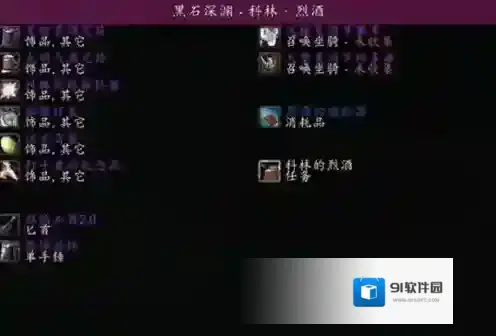 魔兽世界蛇麻草