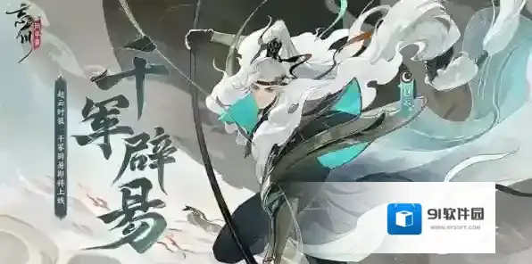 忘川风华录体力