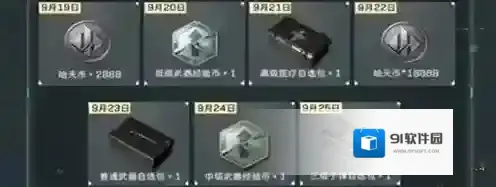 三角洲行动公测兑换码是什么 三角洲行动公测兑换码分享大全