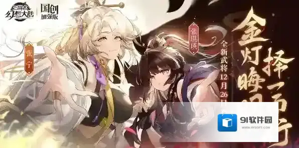 三国志幻想大陆碎片