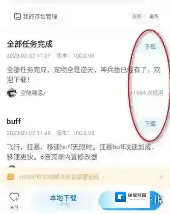 光环助手游戏存档
