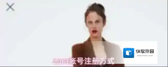 zara账号注册方式