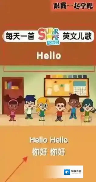 哈啰儿童英语互动性