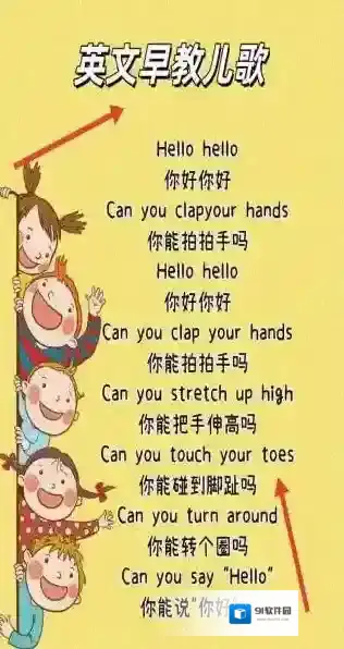 哈啰儿童英语幼儿学习