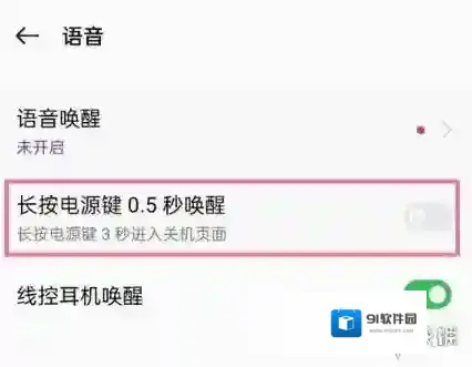 小布助手电源键