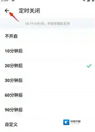 扇贝听力口语箭头