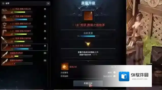 命运方舟护身符解锁攻略