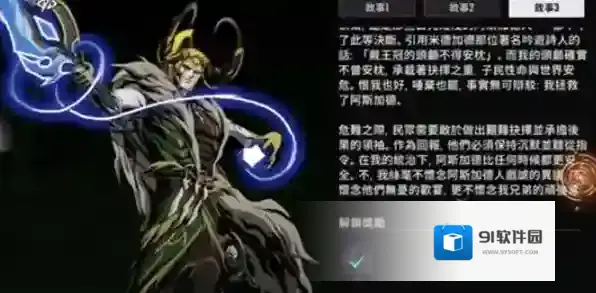 漫威秘法狂潮控制