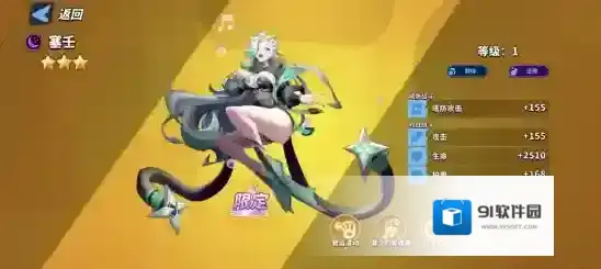 超凡守卫战技能