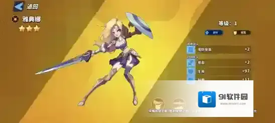 超凡守卫战能力