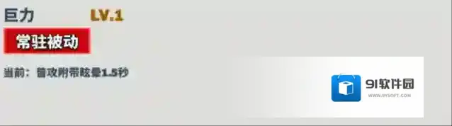 超凡守卫战技能