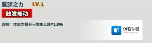 超凡守卫战生存能力