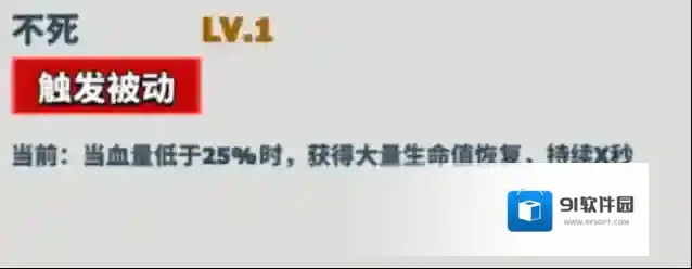 超凡守卫战能力