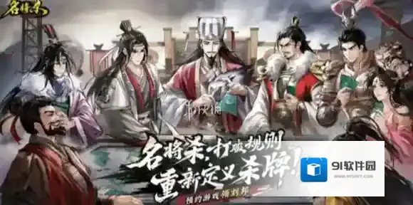 名将杀身份大全-名将杀身份汇总