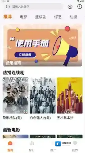 追番达人就可以