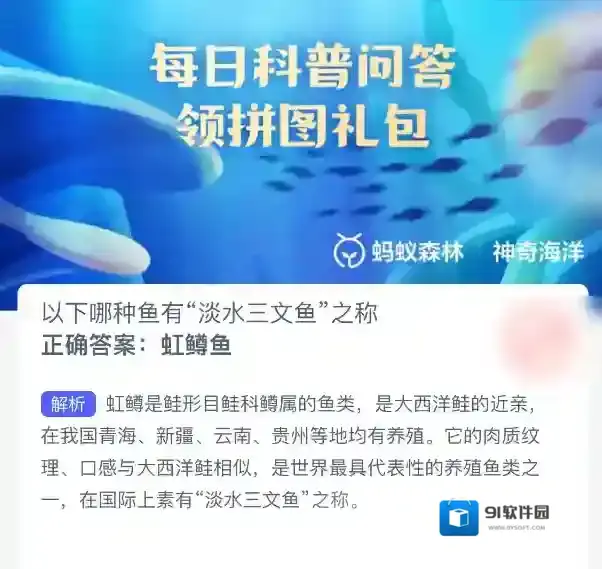 支付宝淡水三文鱼