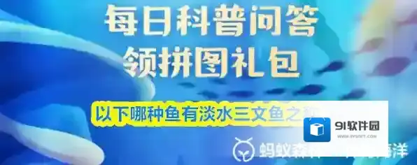 以下哪种鱼有淡水三文鱼之称