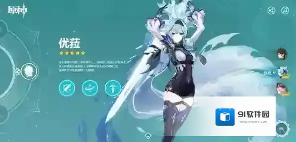 原神优菈天赋加点顺序介绍