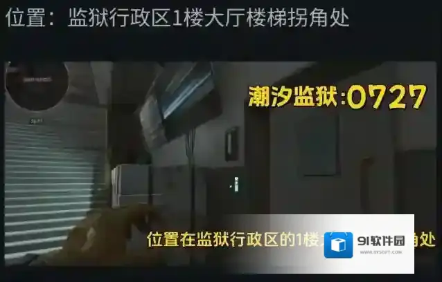 三角洲行动地图