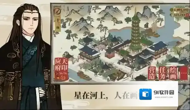 江南百景图闪退解决方法