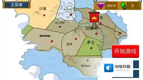 火柴人战争遗产遗产