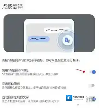 谷歌翻译实时翻译