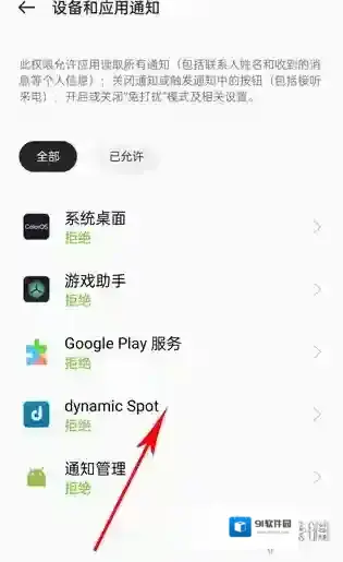 dynamicspot就可以