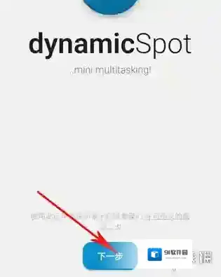 dynamicspot点击