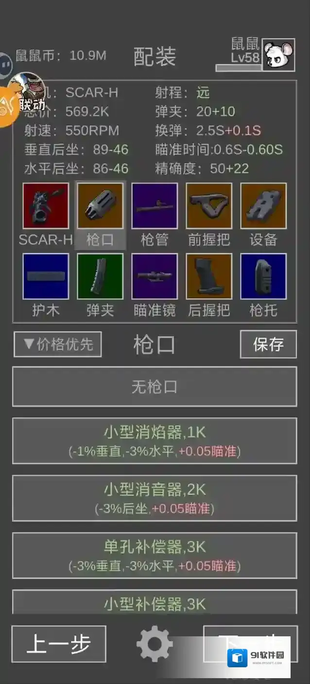 老鼠大冒险小岛