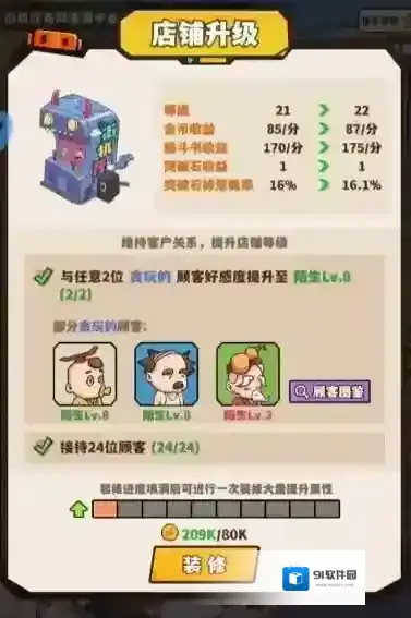 刀剑神魔录属性