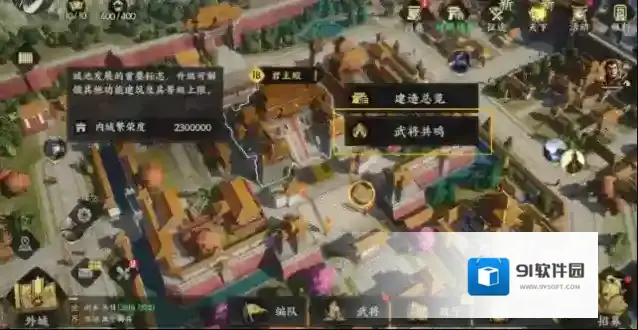 三国群英传：策定九州也可以