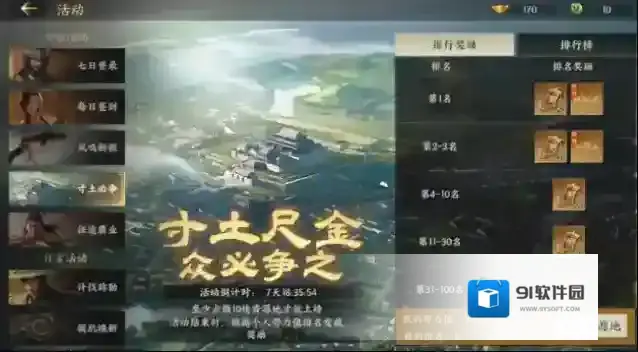 三国群英传：策定九州策定