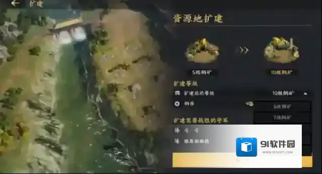 三国群英传：策定九州资源