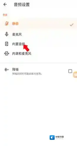 xrecorder录屏大师选项