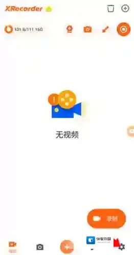 xrecorder录屏大师音频