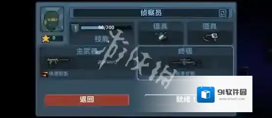 破门而入行动小队窥视