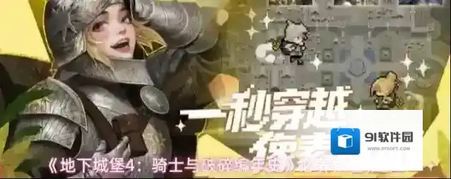 《地下城堡4：骑士与破碎编年史》必养角色推荐