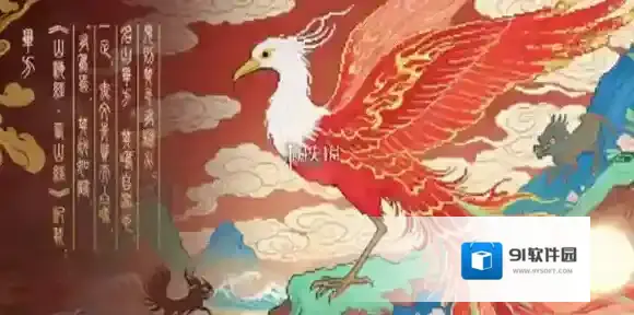 山海幻境充值返利规则-山海幻境公测返利说明