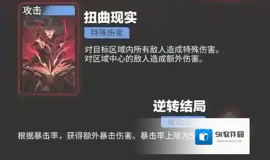 漫威秘法狂潮秘法