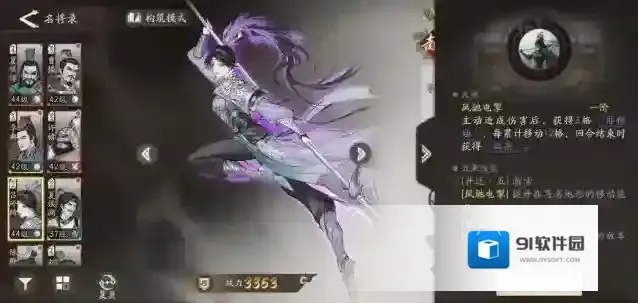 三国望神州神州