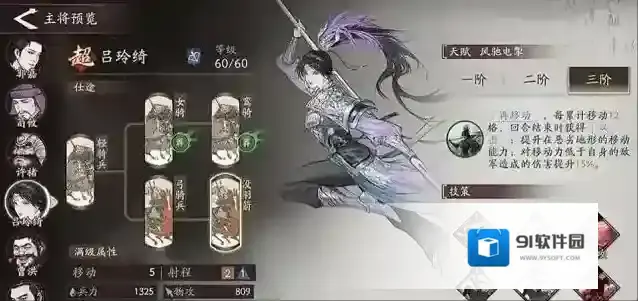 三国望神州输出