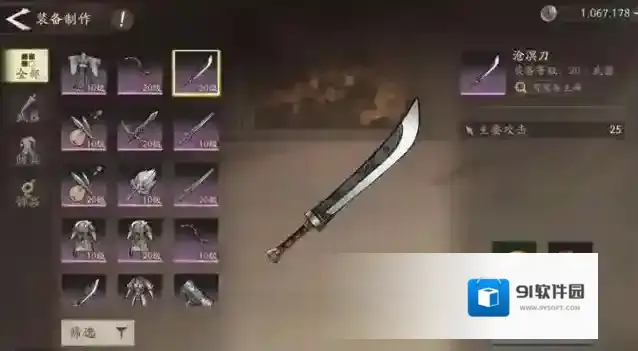 三国望神州词条