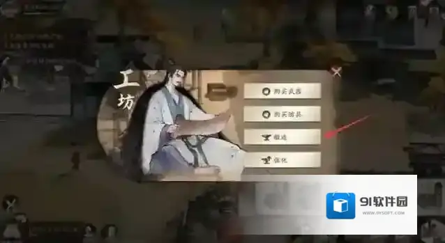 三国望神州淬火